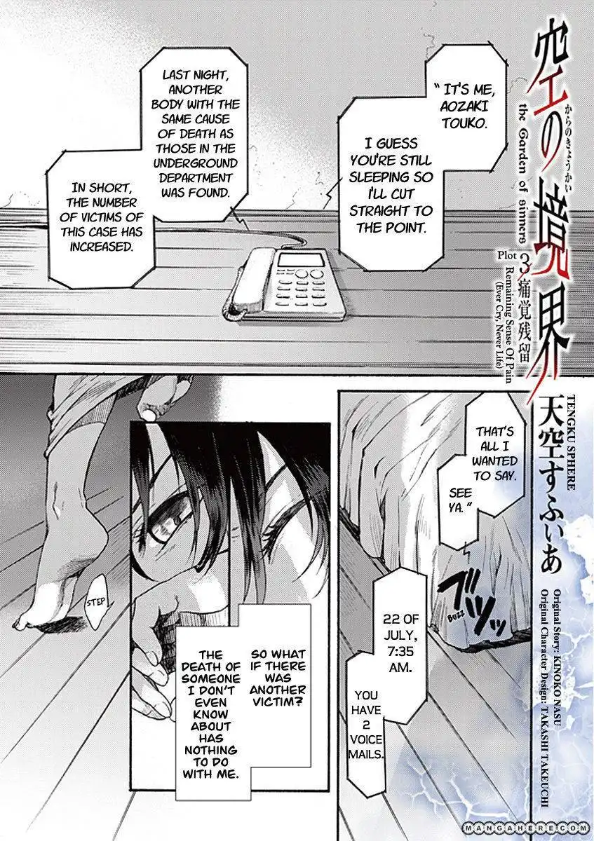 Kara no Kyoukai: The Garden of Sinners Chapter 12 1